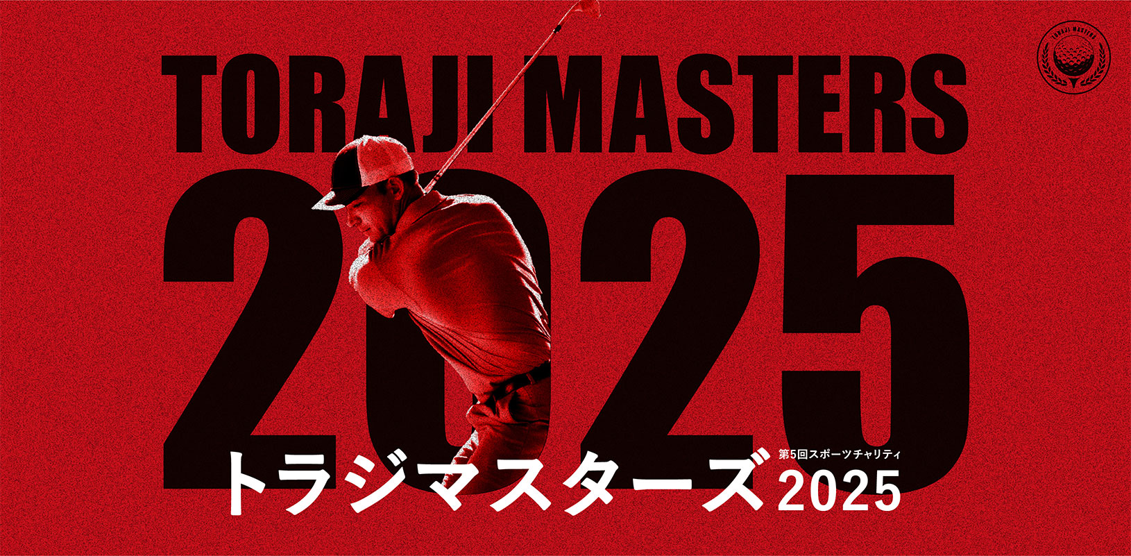 5th SPORTS CHARITY TORAJI MASTERS 2025 スポーツチャリティ トラジマスターズ2025