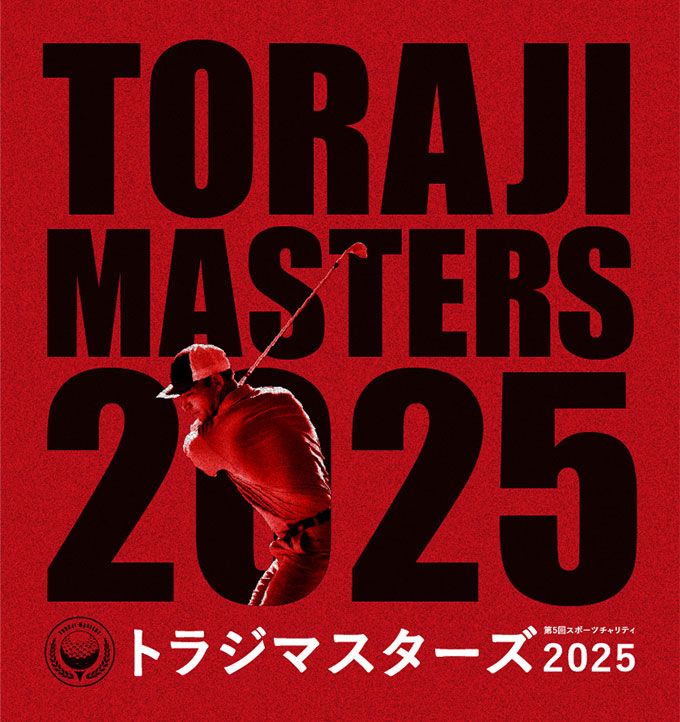 5th SPORTS CHARITY TORAJI MASTERS 2025 スポーツチャリティ トラジマスターズ2025